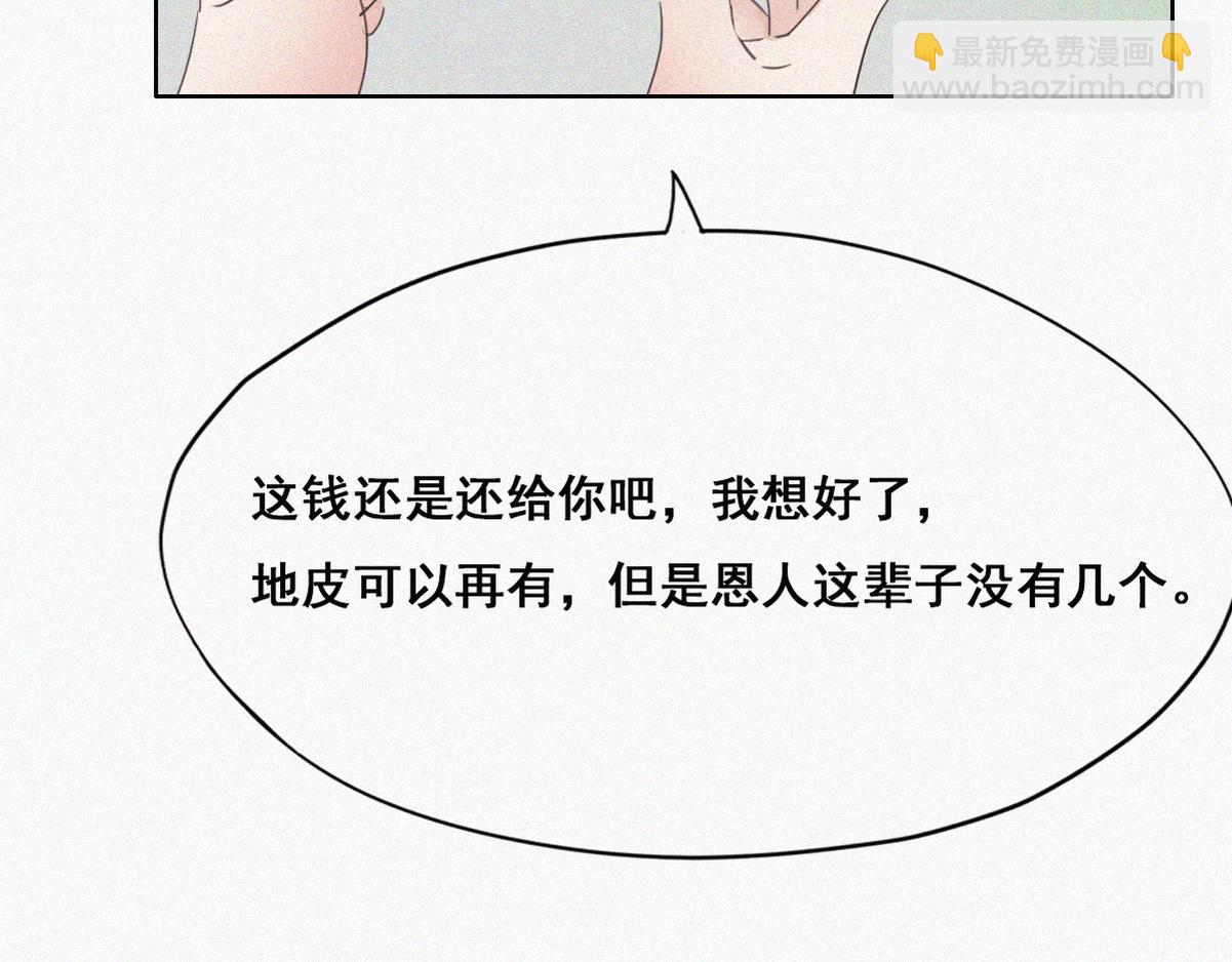 第37话 甜甜的恋爱(1/3)-第39话