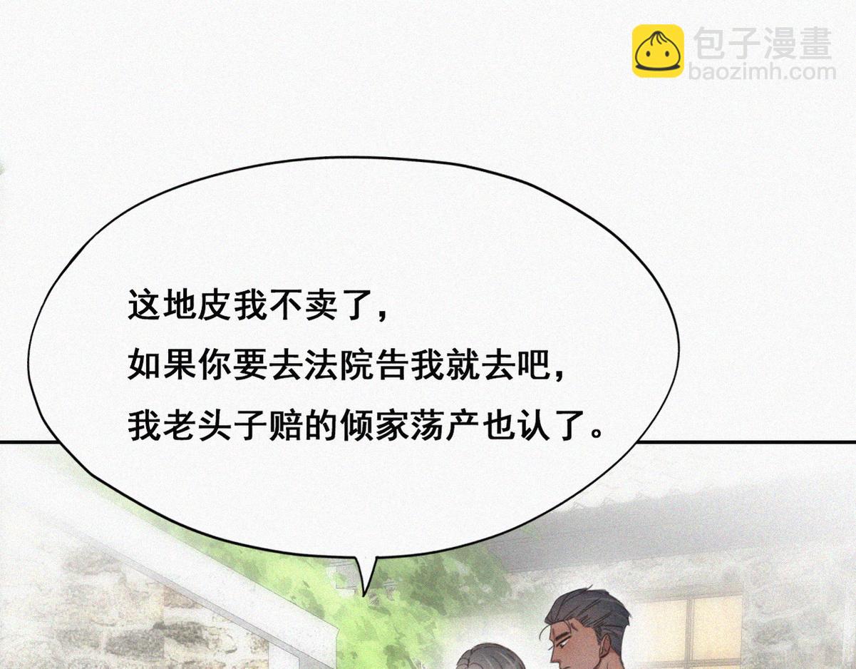 第37话 甜甜的恋爱(1/3)-第39话