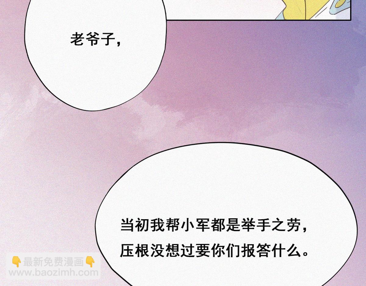 第37话 甜甜的恋爱(1/3)-第39话