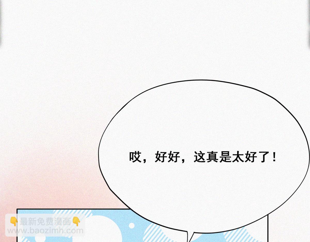 第37话 甜甜的恋爱(1/3)-第39话