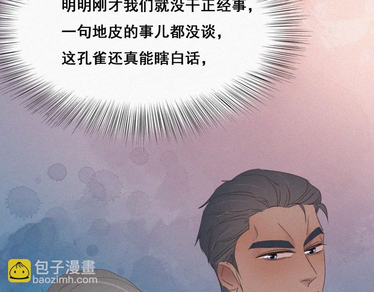 第37话 甜甜的恋爱(1/3)-第39话