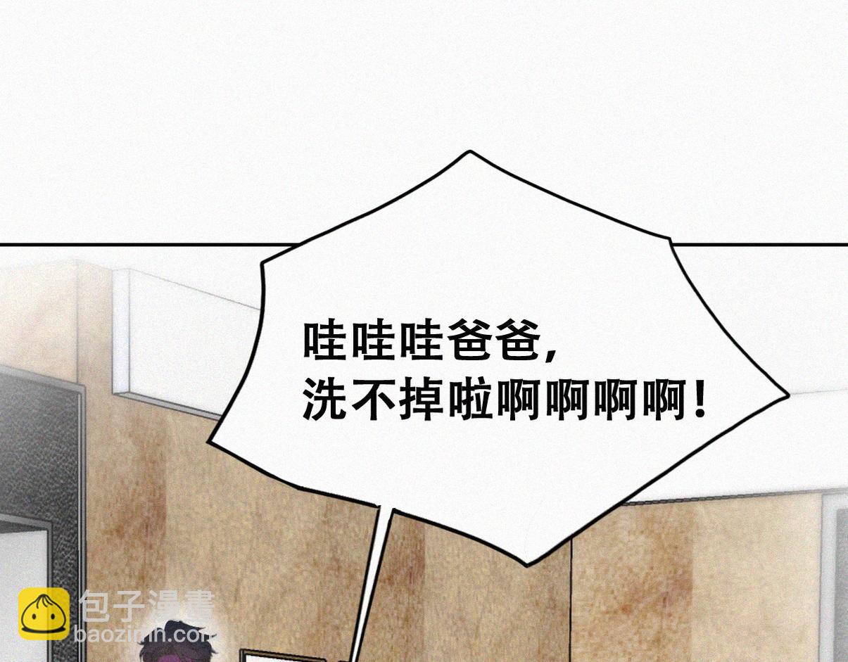窝窝小剧场：有时候当爹也很无奈-第337话