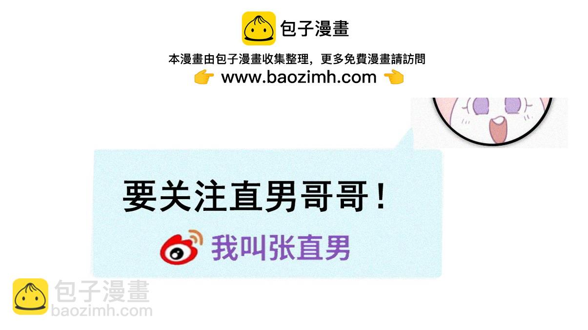 窝窝小剧场：有时候当爹也很无奈-第337话