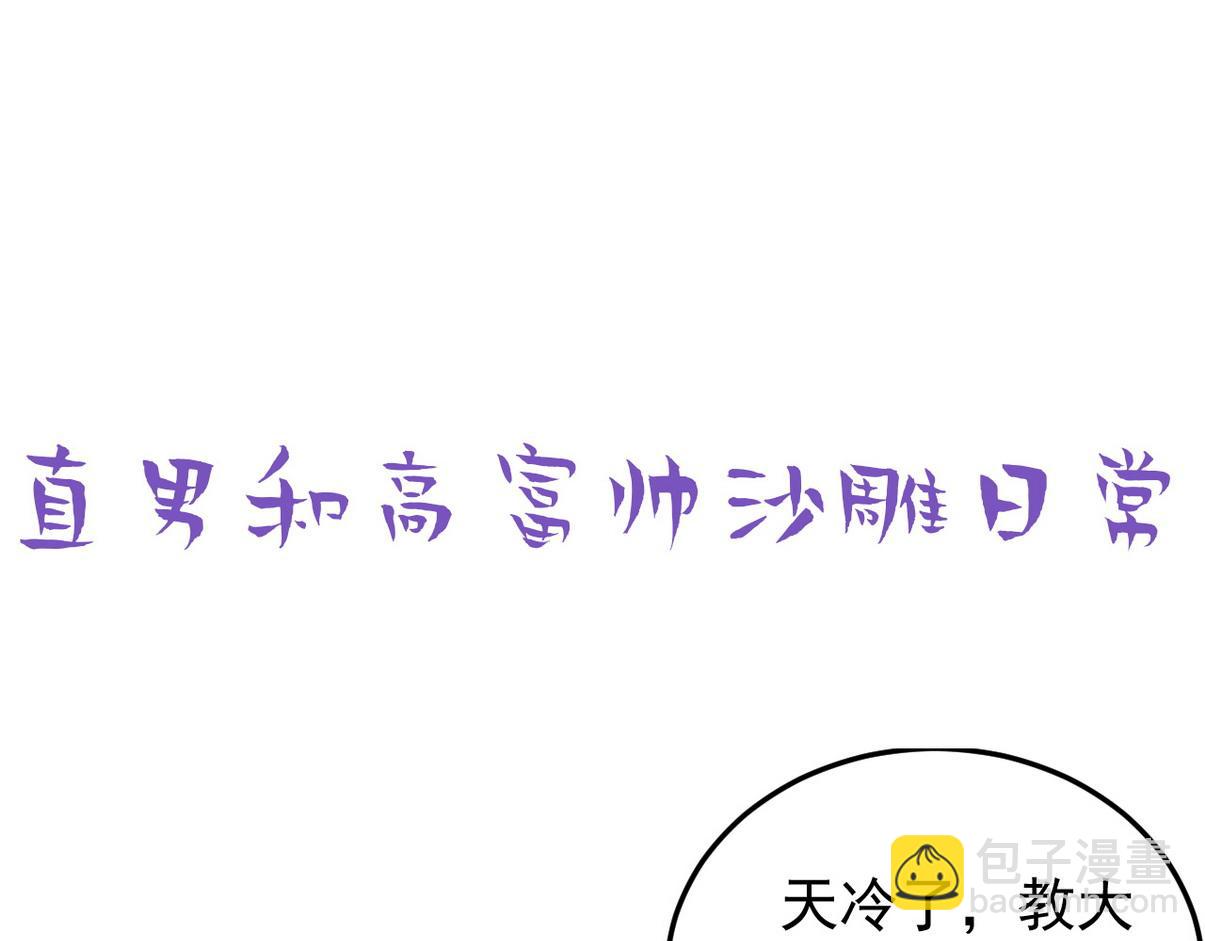 窝窝小剧场：有时候当爹也很无奈-第337话