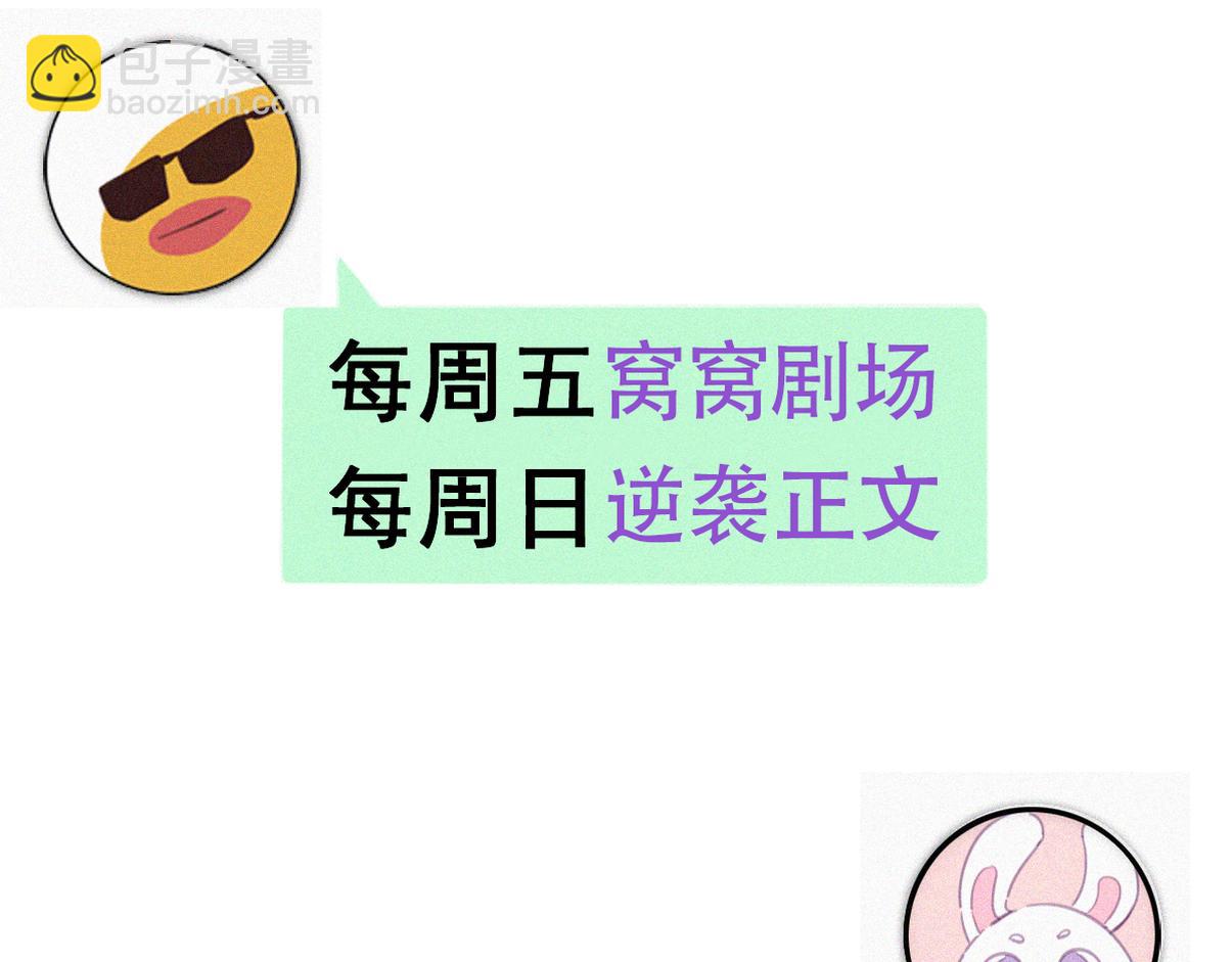 窝窝小剧场：所谓&ldquo;垃圾食品&rdquo;(1/2)-第341话