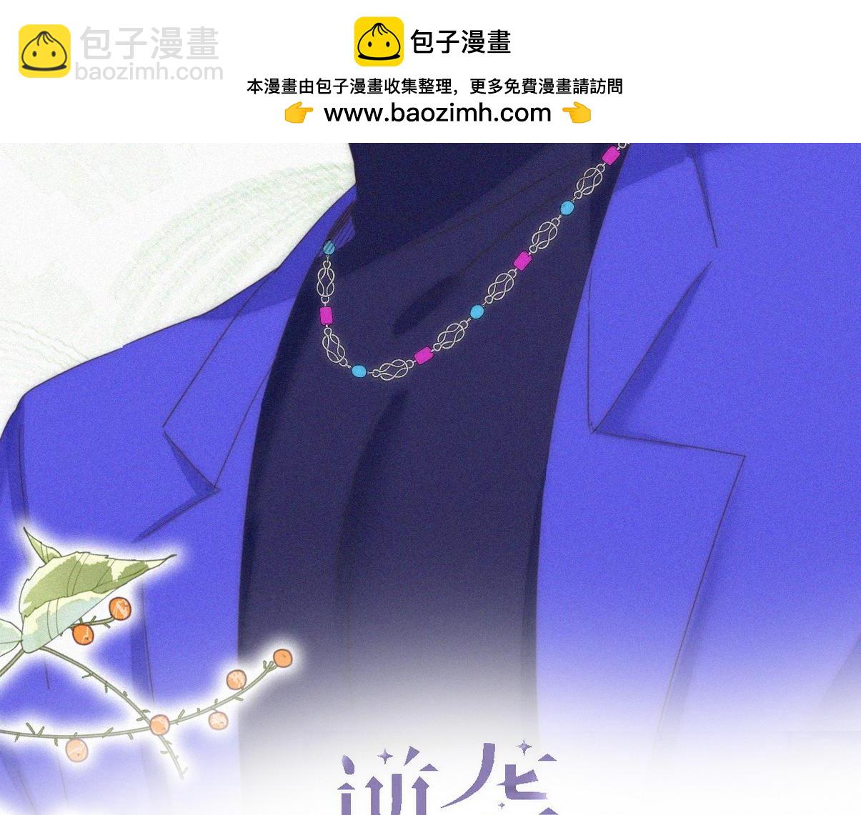 第二季 第97话 貔貅拍卖会(1/3)-第345话
