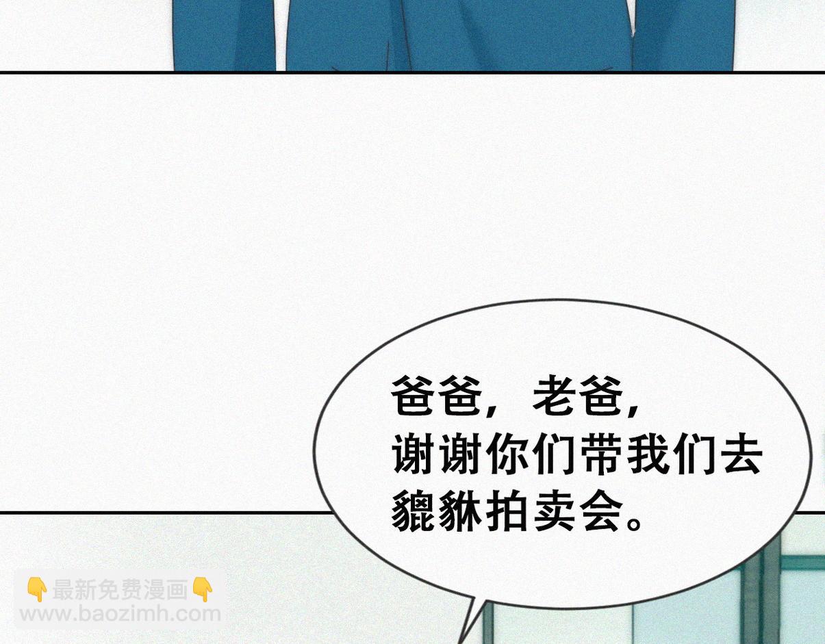 第二季 第97话 貔貅拍卖会(1/3)-第345话