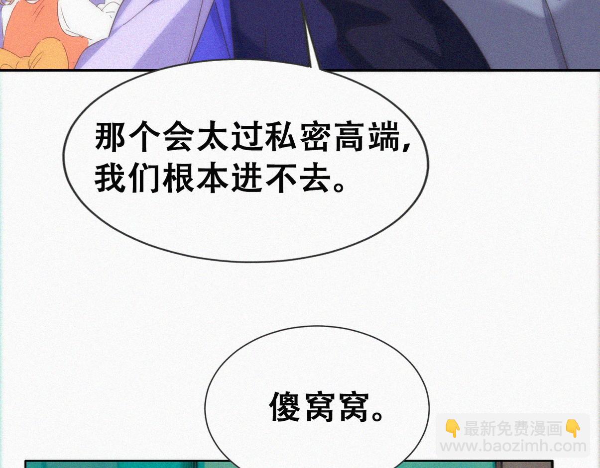 第二季 第97话 貔貅拍卖会(1/3)-第345话