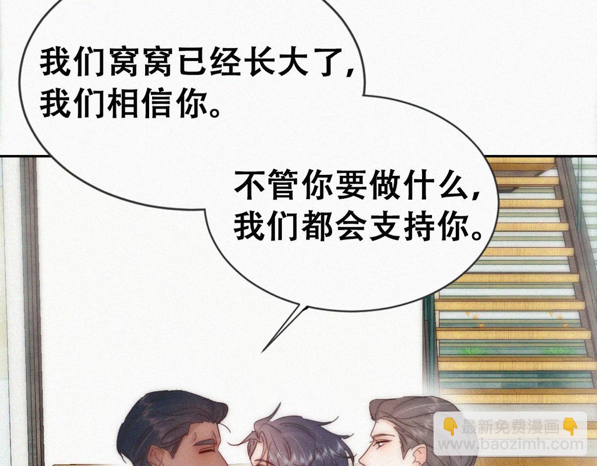 第二季 第97话 貔貅拍卖会(1/3)-第345话