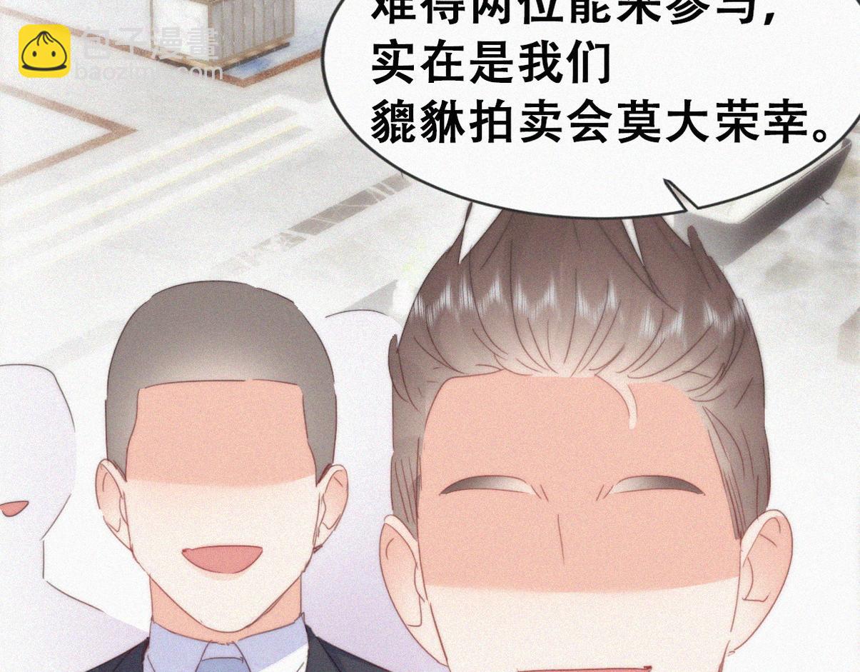 第二季 第97话 貔貅拍卖会(1/3)-第345话