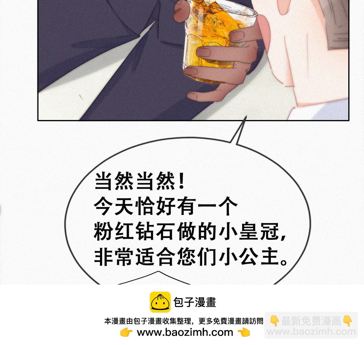 第二季 第97话 貔貅拍卖会(1/3)-第345话