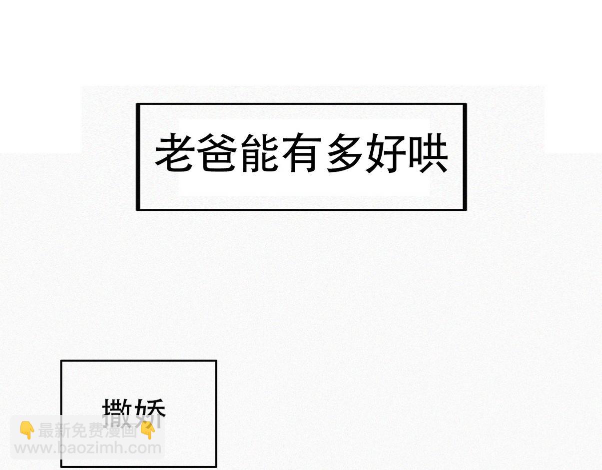 窝窝小剧场：老爸能有多好哄(1/2)-第347话