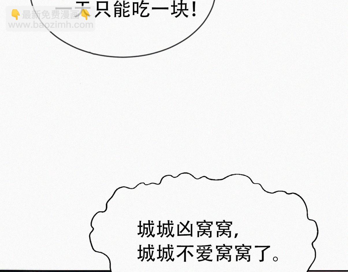 窝窝小剧场：老爸能有多好哄(1/2)-第347话