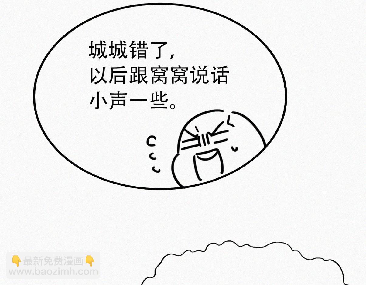 窝窝小剧场：老爸能有多好哄(1/2)-第347话