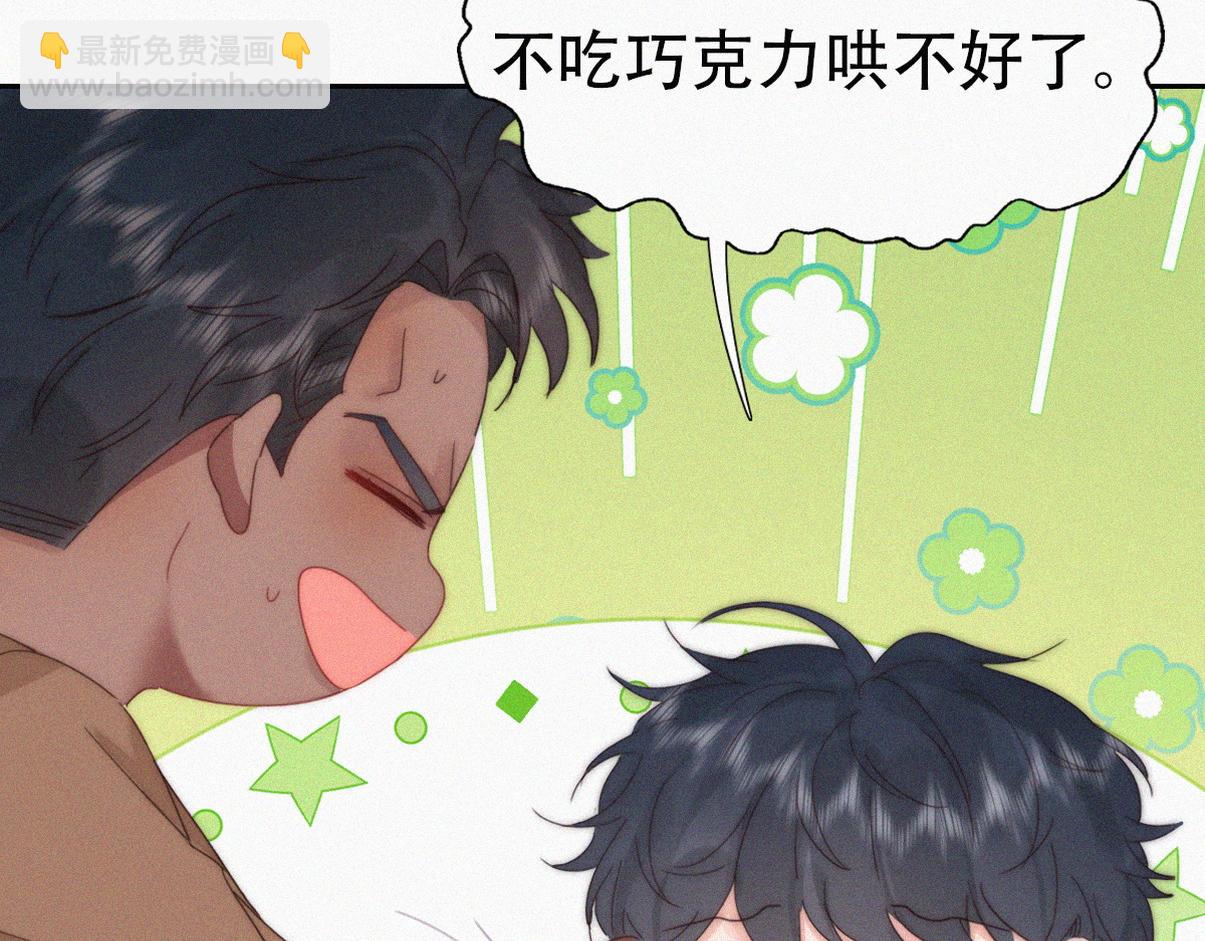 窝窝小剧场：老爸能有多好哄(1/2)-第347话