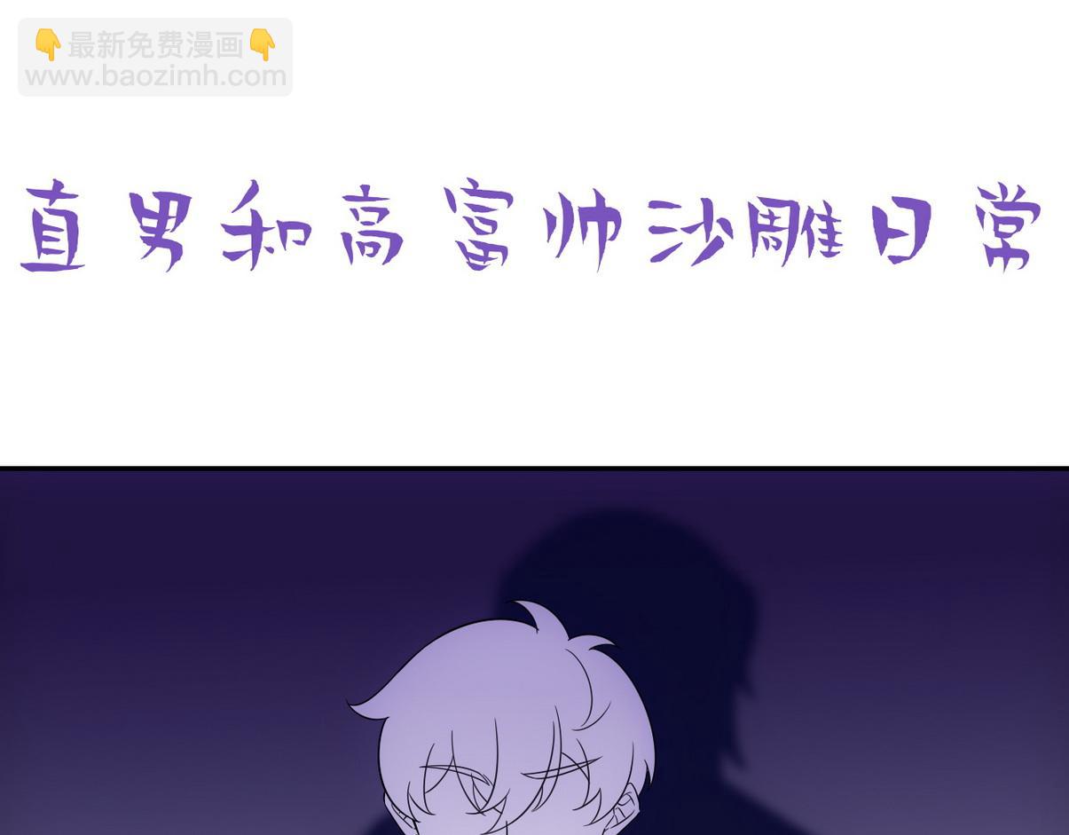 窝窝小剧场：老爸能有多好哄(1/2)-第347话