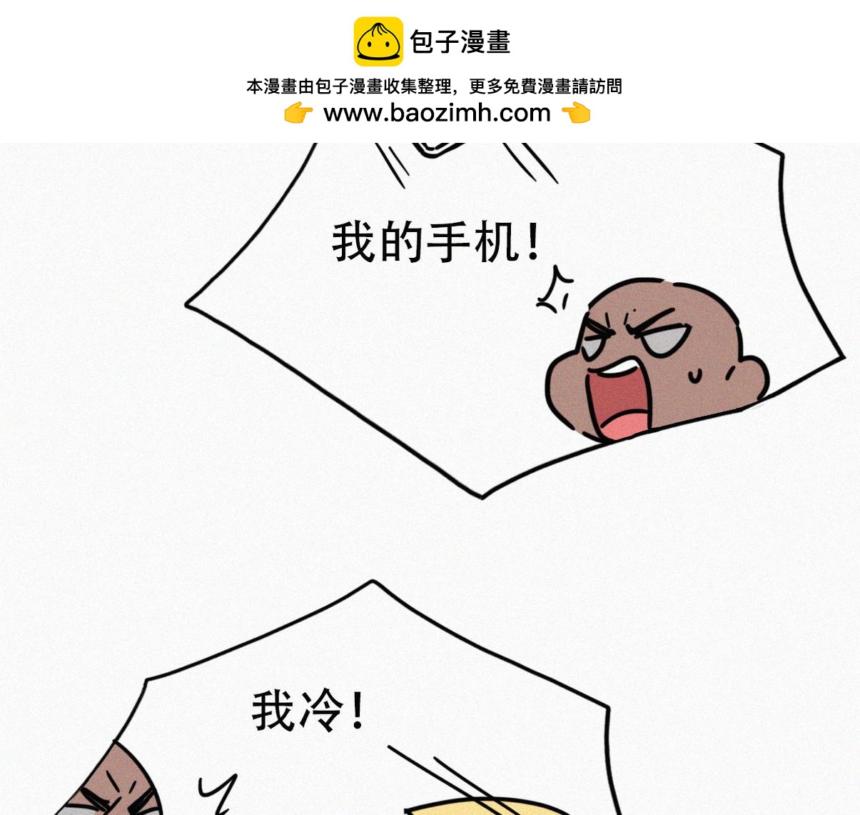 窝窝小剧场：豆丁的叛逆期(1/2)-第349话
