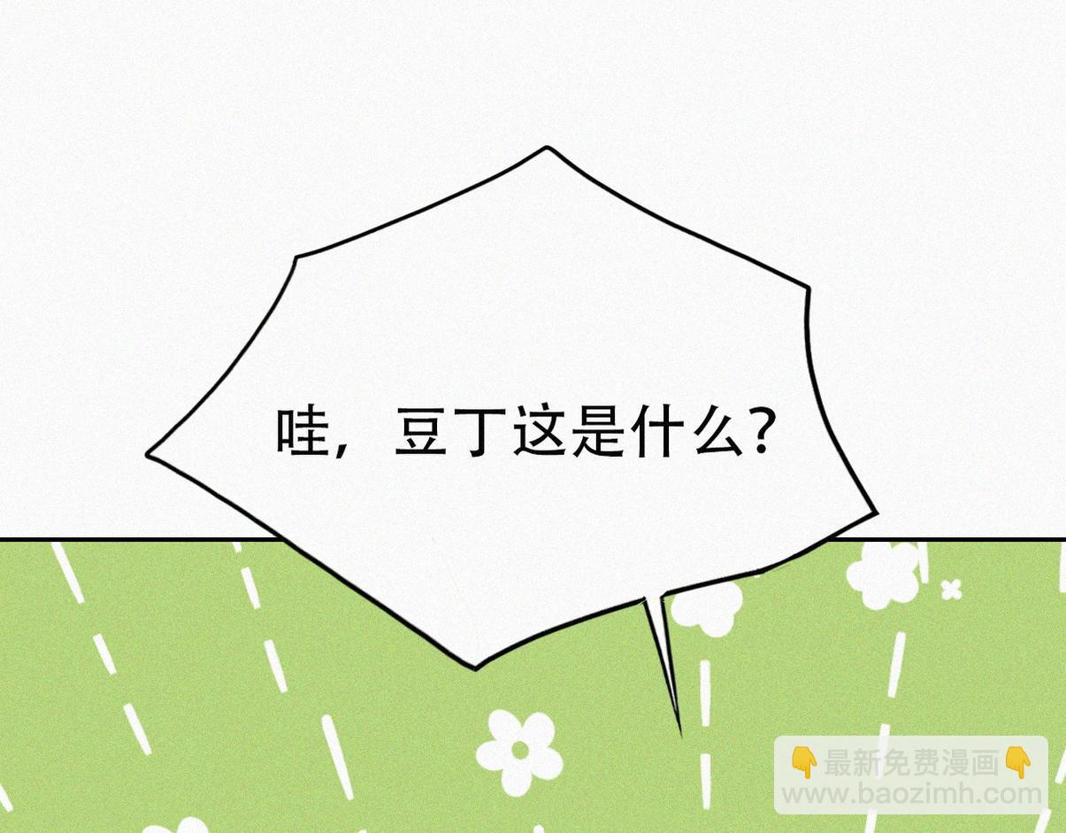 窝窝小剧场：豆丁的叛逆期(1/2)-第349话