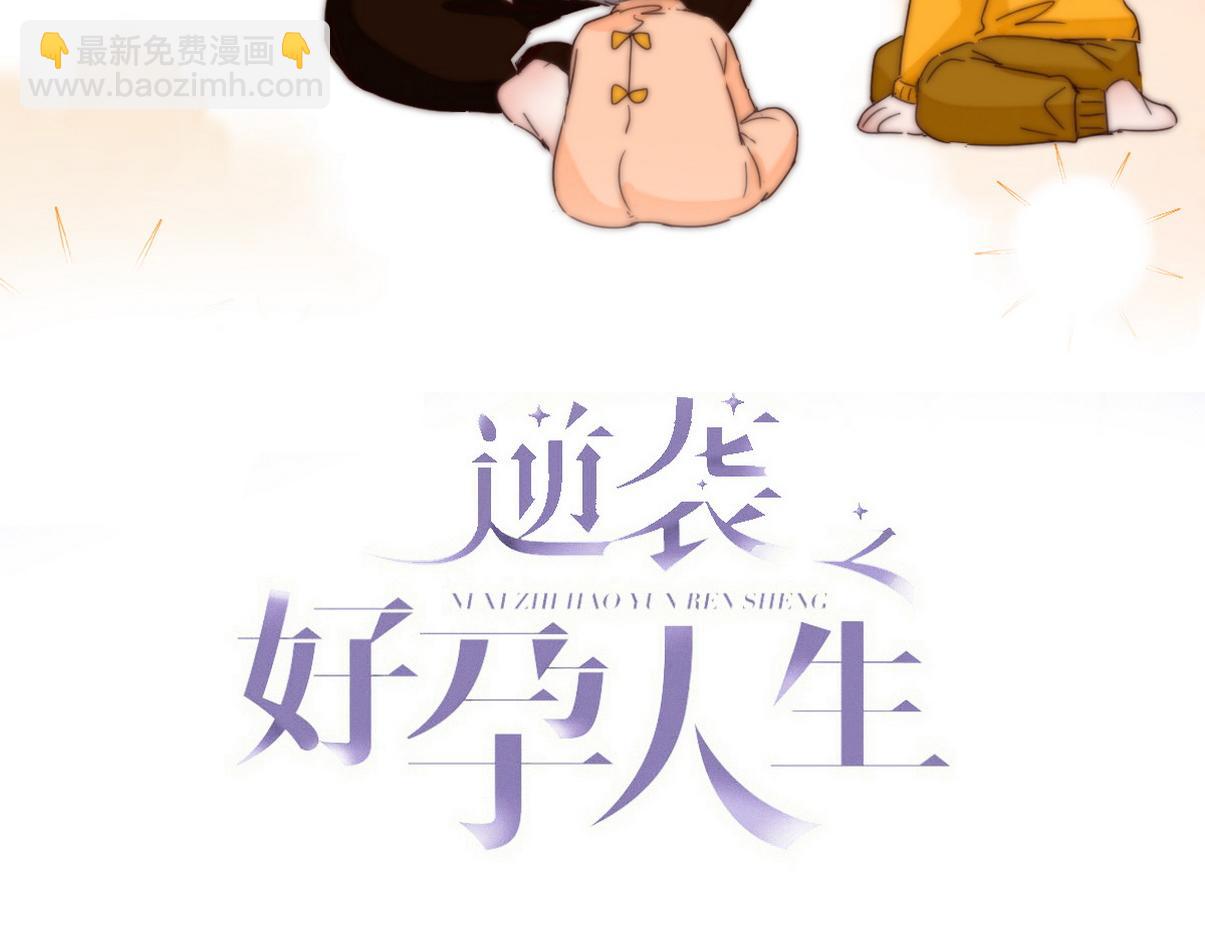 窝窝小剧场：豆丁的叛逆期(1/2)-第349话