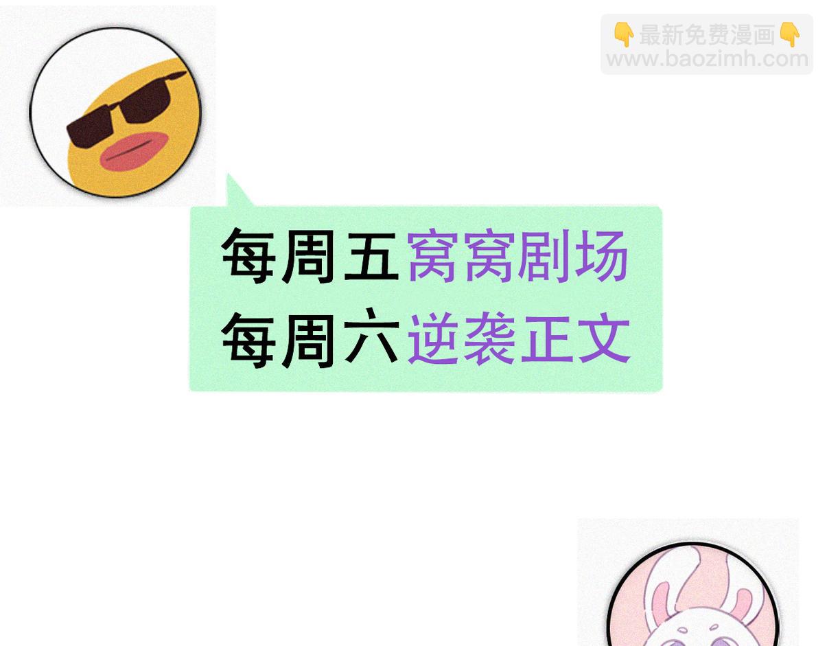 窝窝小剧场：豆丁的叛逆期(1/2)-第349话