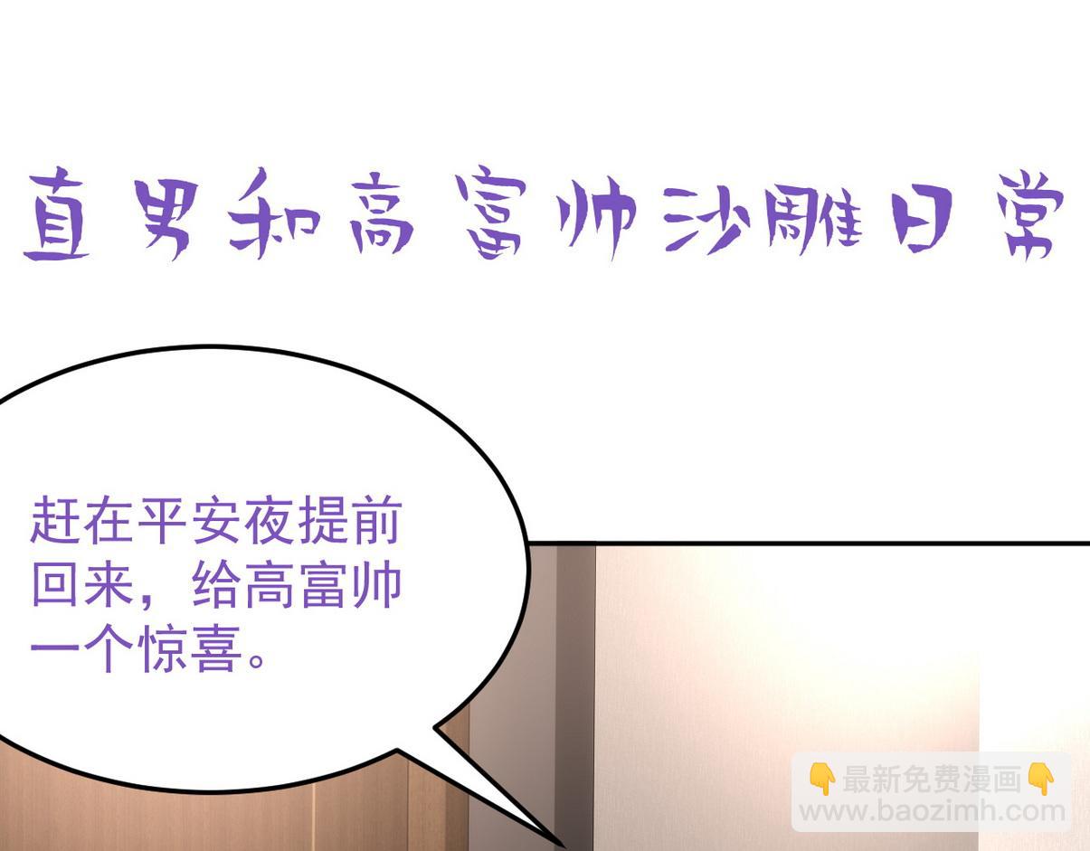 窝窝小剧场：豆丁的叛逆期(1/2)-第349话