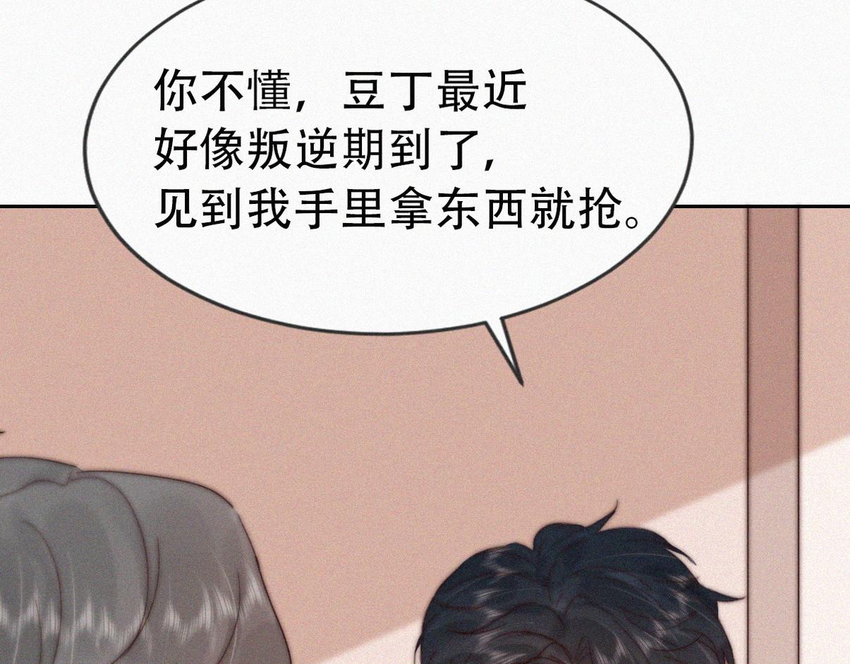 窝窝小剧场：豆丁的叛逆期(1/2)-第349话