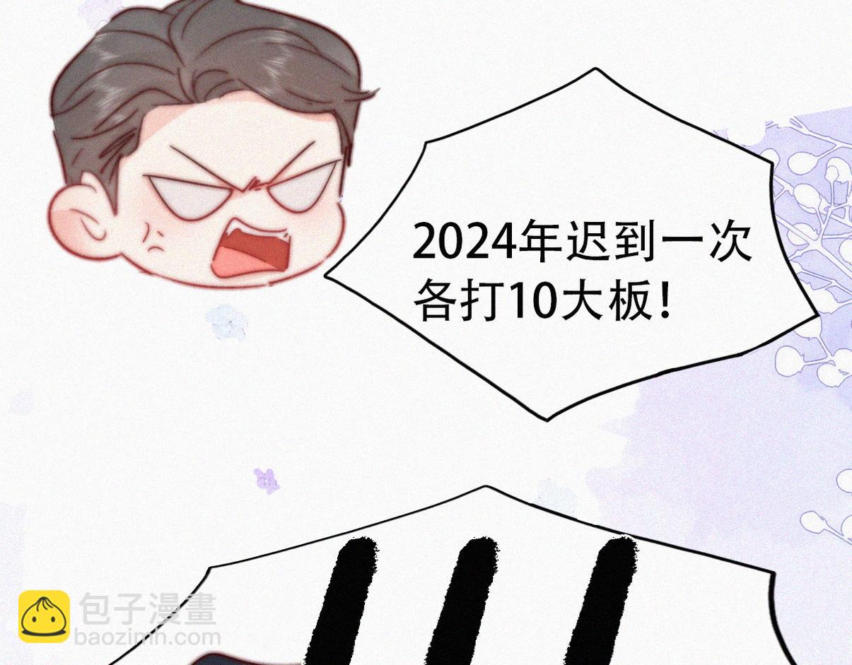 窝窝小剧场：2023年目标达成-第351话