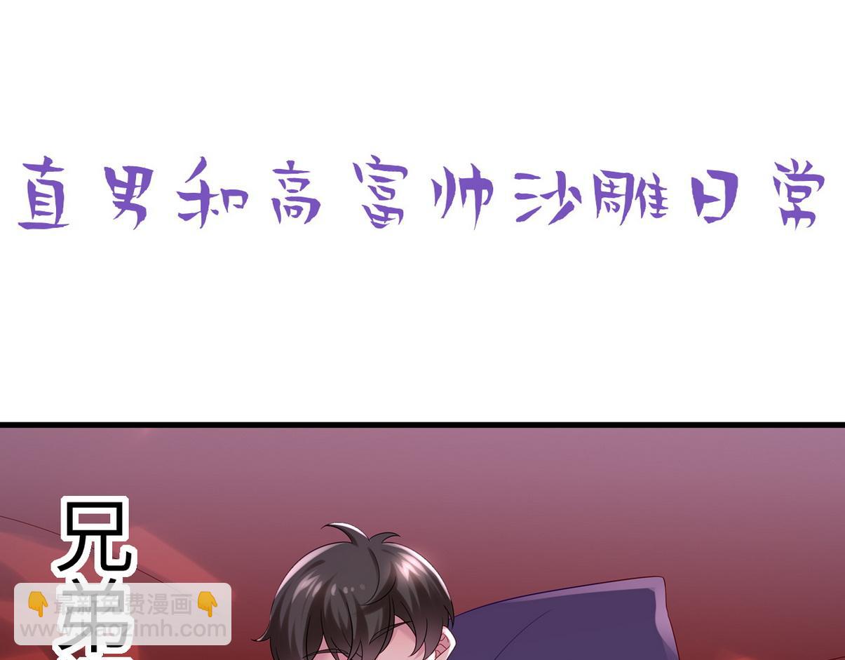 窝窝小剧场：2023年目标达成-第351话