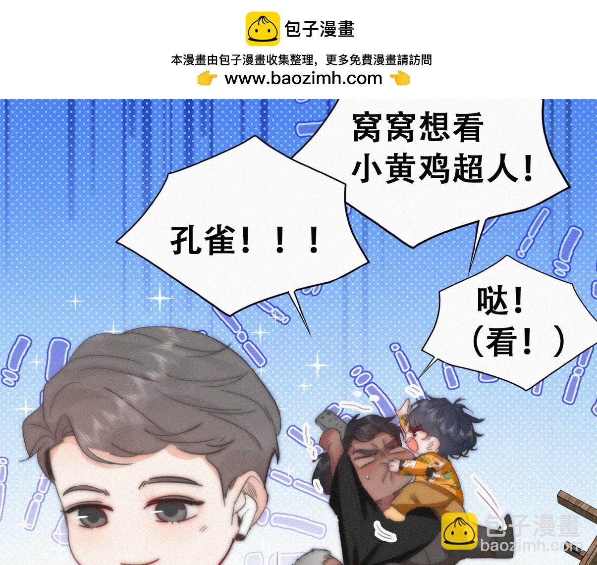窝窝小剧场：爸前爸后的双面萌娃-第353话