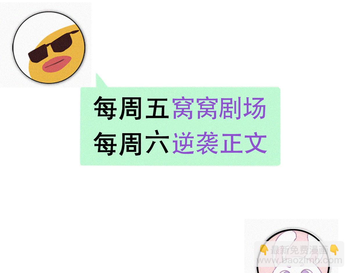 窝窝小剧场：爸前爸后的双面萌娃-第353话
