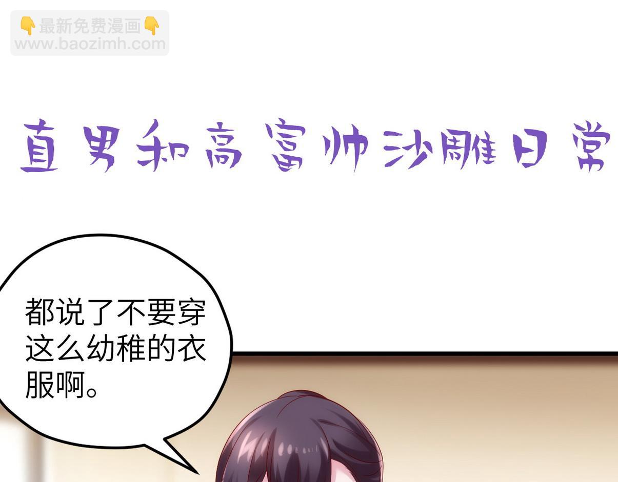 窝窝小剧场：爸前爸后的双面萌娃-第353话