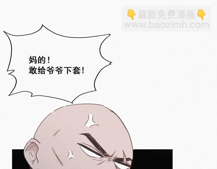 第4话 我的人别乱碰(1/5)-第5话