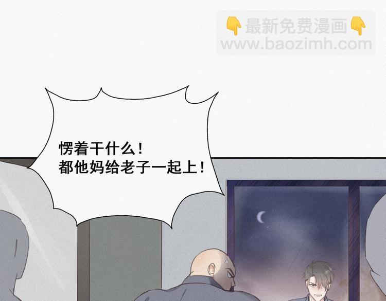 第4话 我的人别乱碰(1/5)-第5话