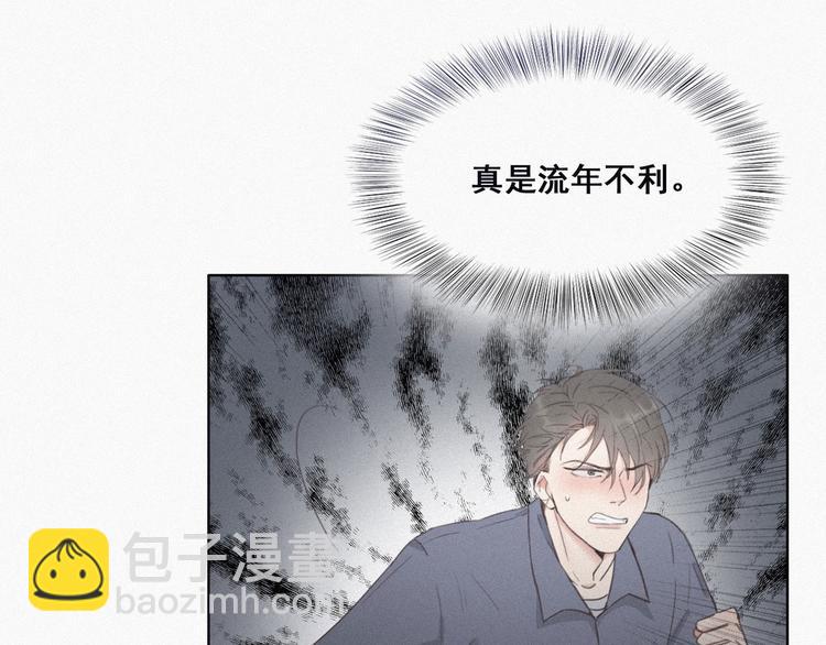 第4话 我的人别乱碰(1/5)-第5话