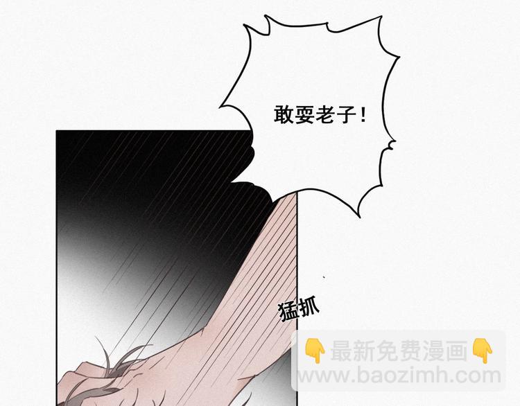 第4话 我的人别乱碰(1/5)-第5话