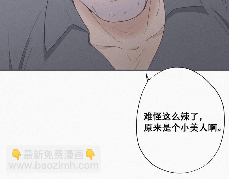 第4话 我的人别乱碰(1/5)-第5话