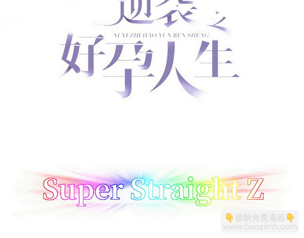 窝窝小剧场：当没有危险的时候，老爸能有多危险-第355话