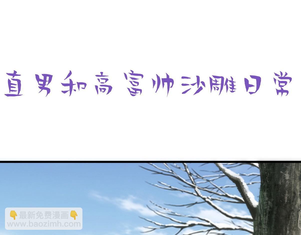 窝窝小剧场：当没有危险的时候，老爸能有多危险-第355话