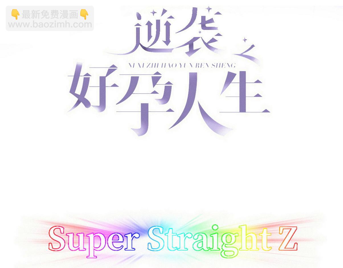 窝窝小剧场：又叕偷吃零食的窝窝-第357话
