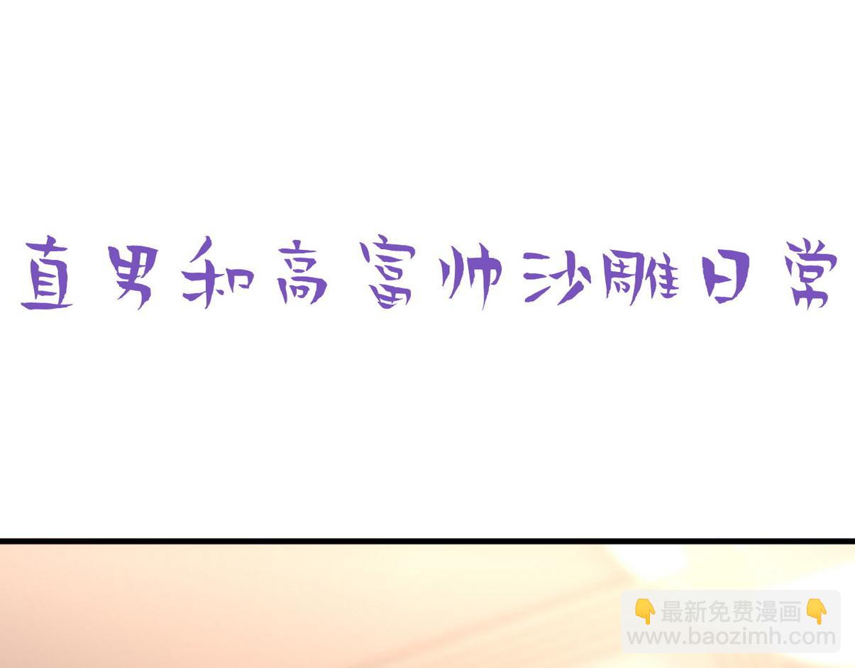 窝窝小剧场：钵钵鸡-第359话