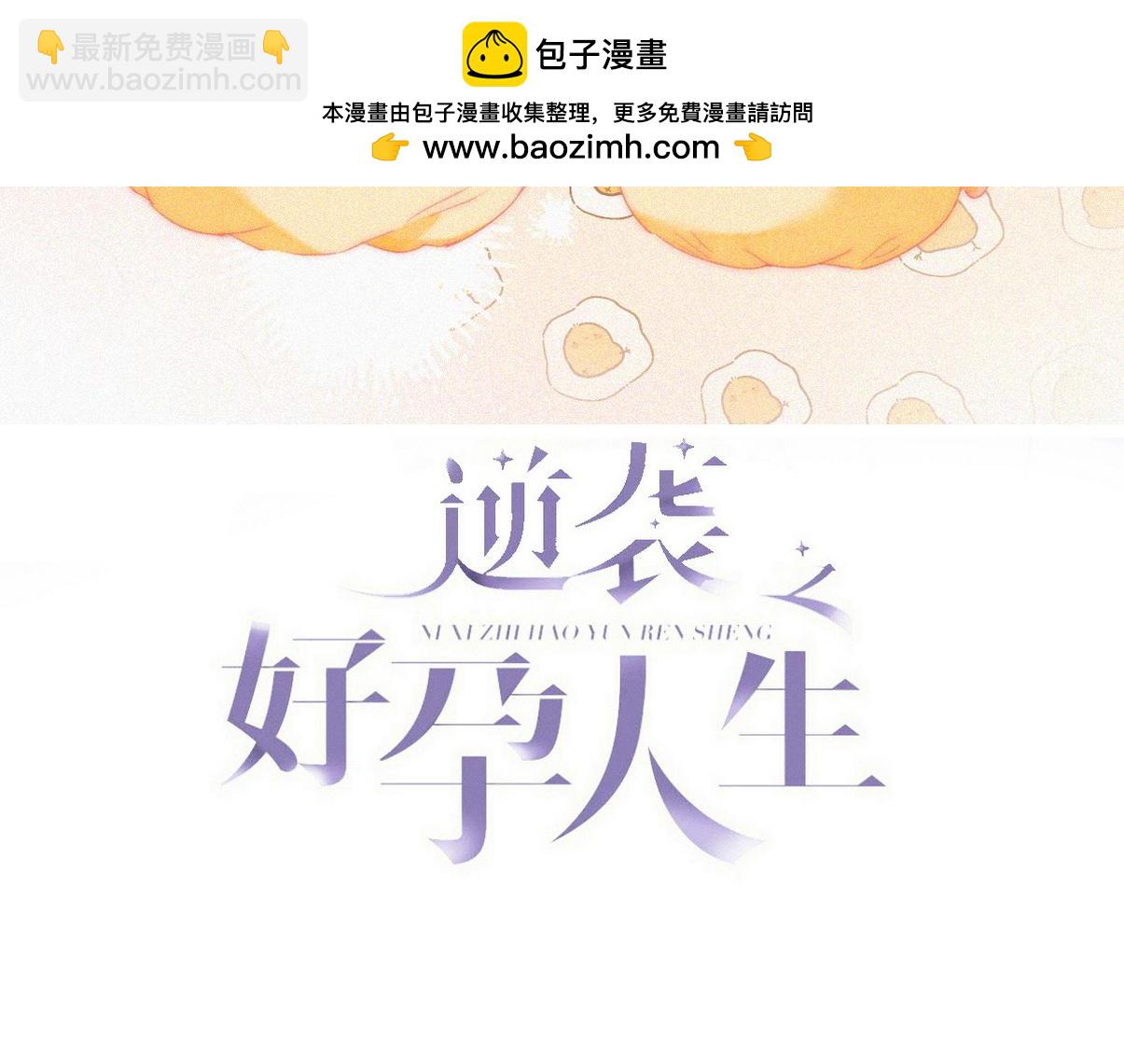 窝窝小剧场：钵钵鸡-第359话