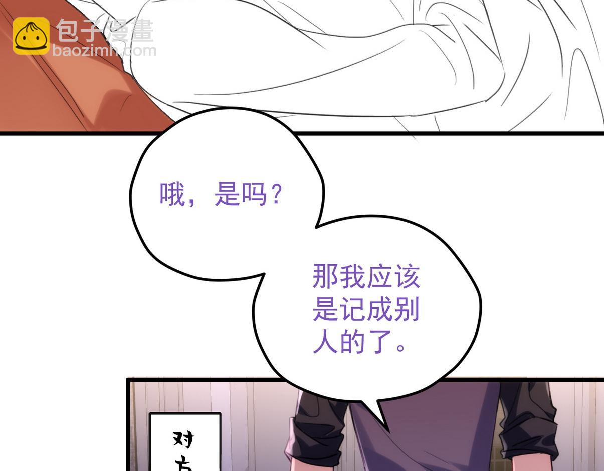 结尾有福利-第361话