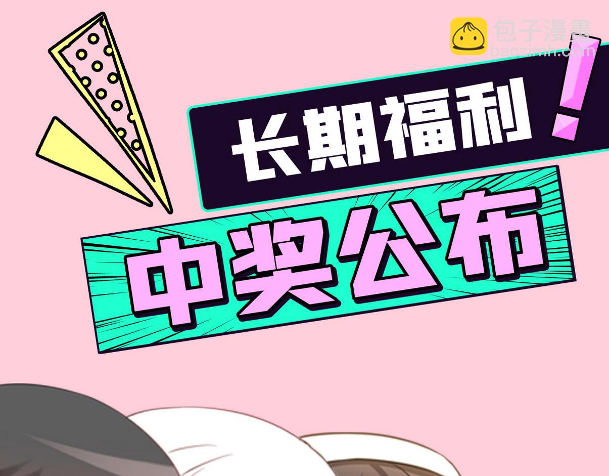 结尾有福利-第361话