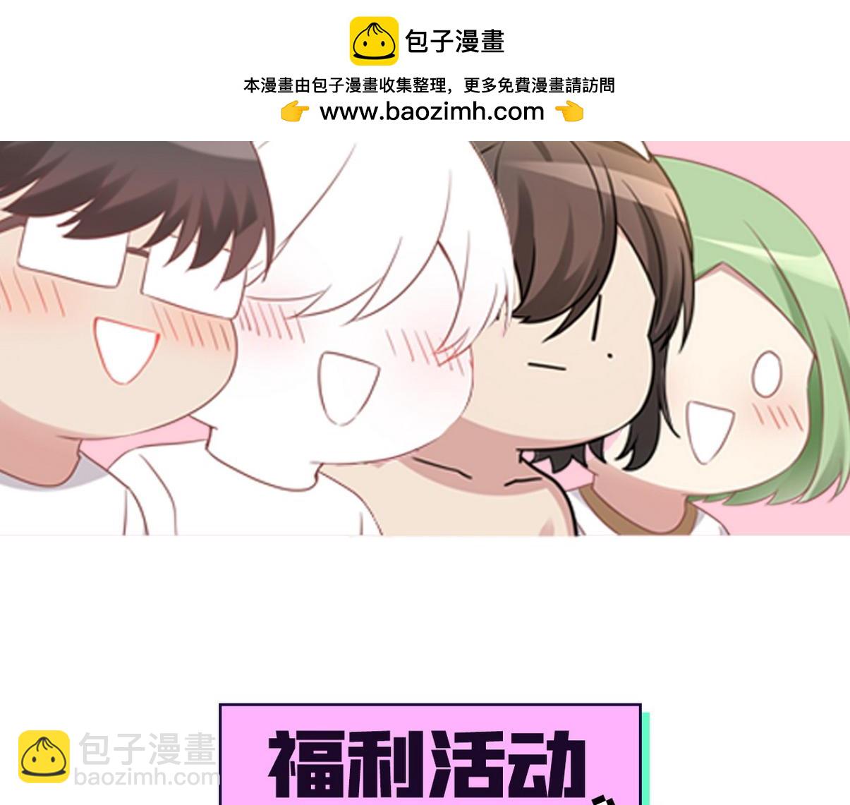 结尾有福利-第361话