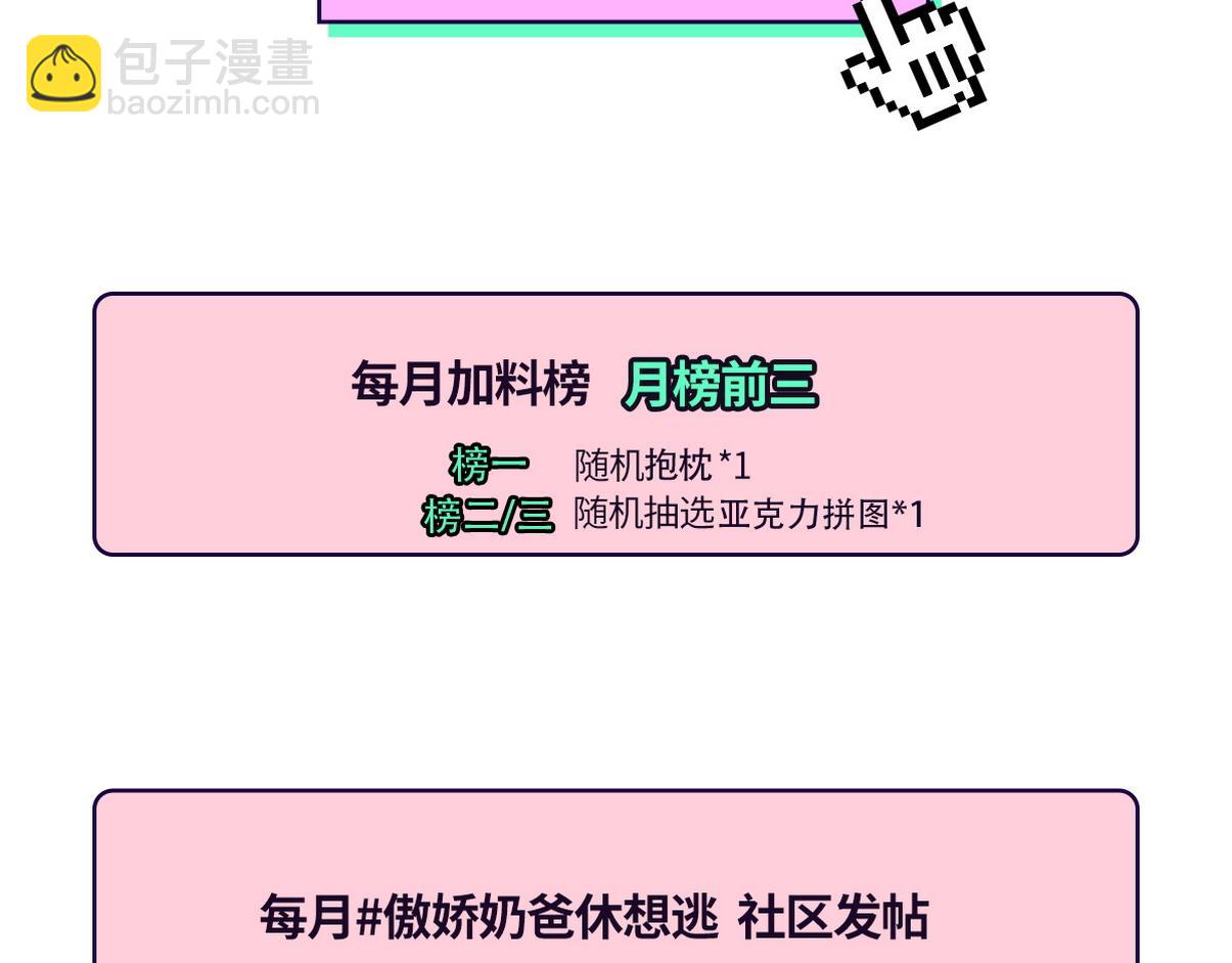 结尾有福利-第361话