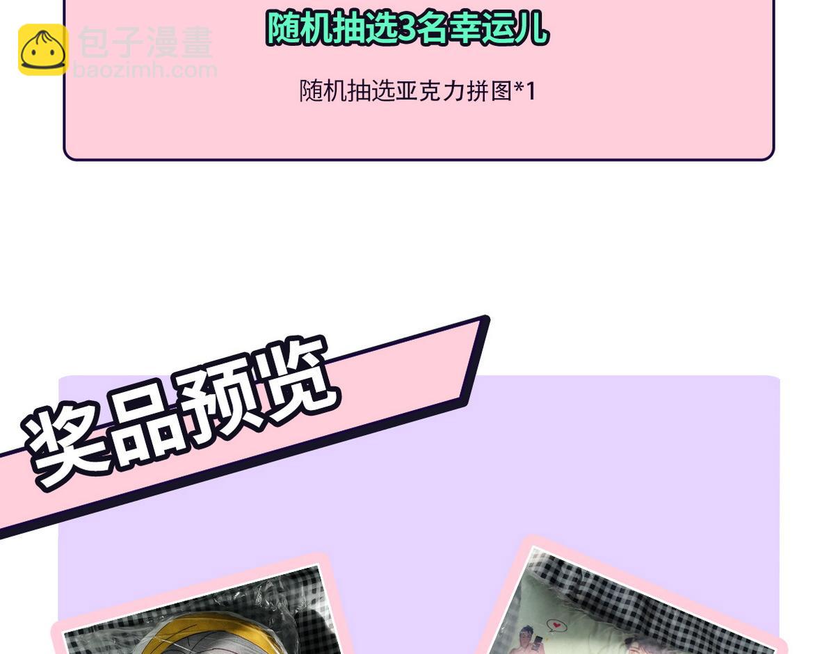 结尾有福利-第361话
