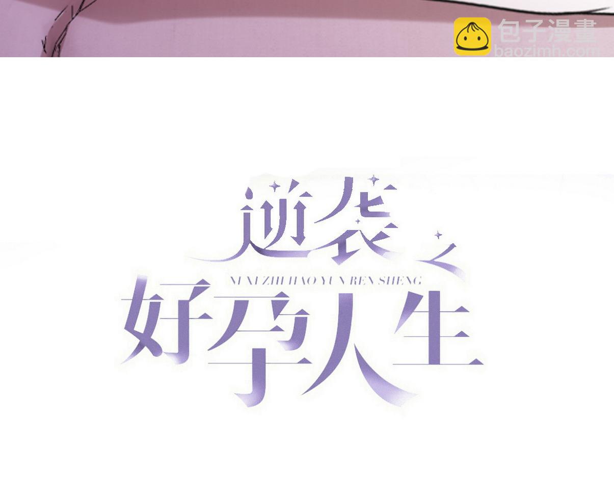 结尾有福利-第361话
