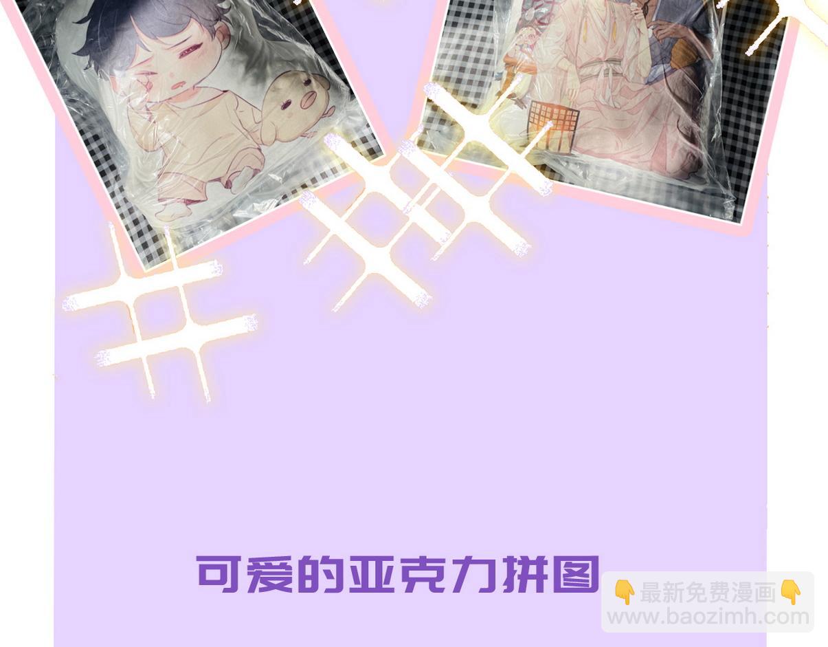 结尾有福利-第361话