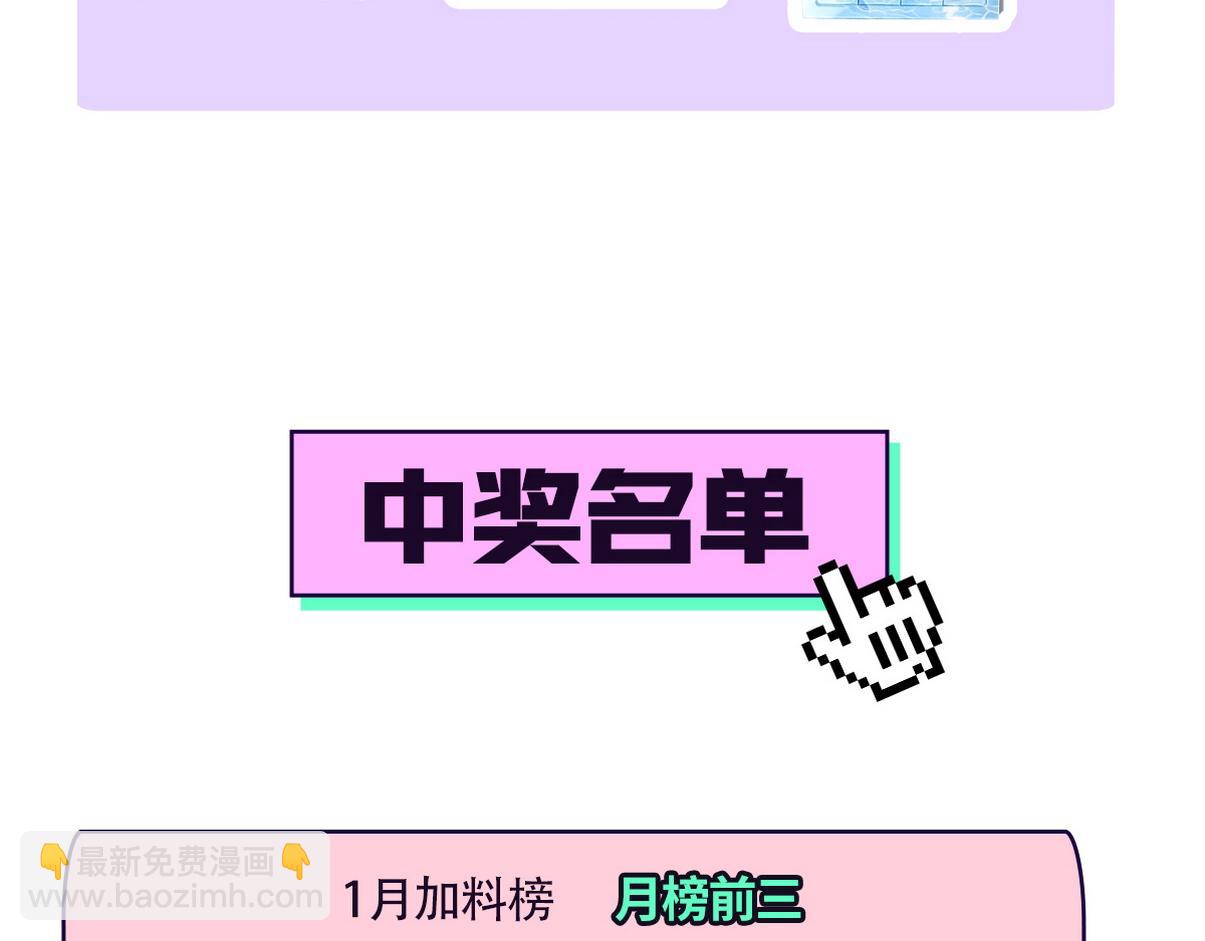 结尾有福利-第361话