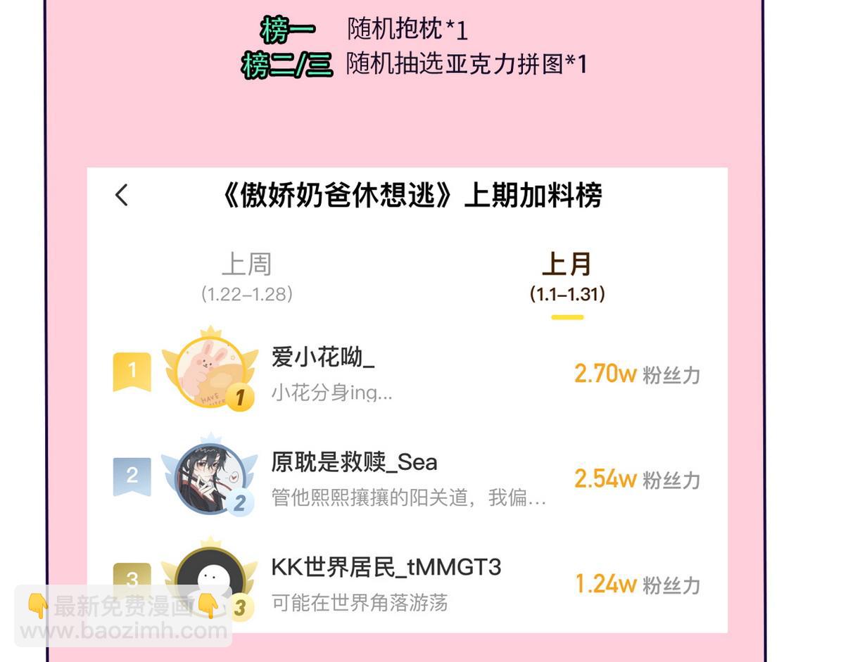结尾有福利-第361话